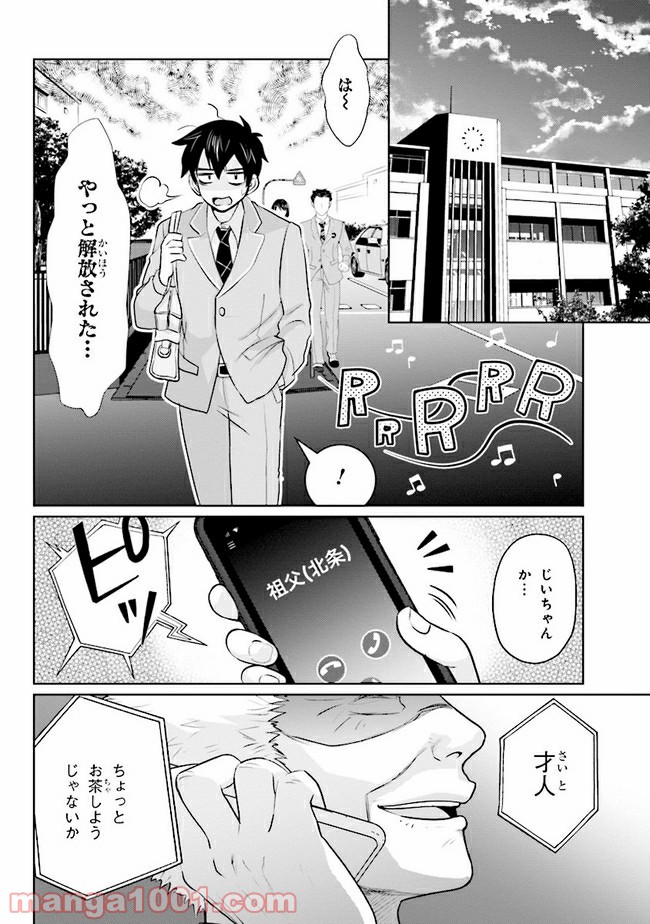 Manga Raw Class no Daikirai na Joshi to Kekkon suru Koto ni Natta Chapter 01